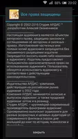 Комедии. Школьная программа captura de pantalla 3