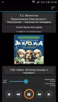 Приключения Электроника ч1 ч2 Poster