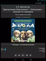 Приключения Электроника ч1 ч2 captura de pantalla 4
