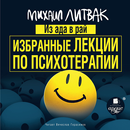 Из Ада в Рай APK