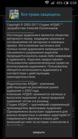 От соционики до теории уровней Screenshot 3