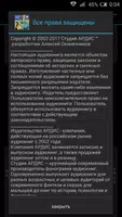 От соционики до теории уровней ảnh chụp màn hình 3