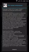 Как разговорить собеседника تصوير الشاشة 3
