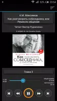 Как разговорить собеседника الملصق