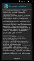 Дети капитана Гранта imagem de tela 3