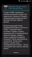 Великие Спящие. Том 2. Свет пр Plakat