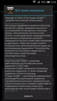Великие Спящие. Том 2. Свет пр Screenshot 3