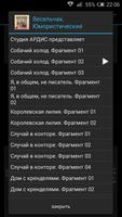 Весельчак Screenshot 2