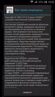 Юмористические рас-зы Зощенко Ekran Görüntüsü 3