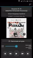 Юмористические рас-зы Зощенко gönderen