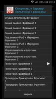 Юмористы, к барьеру! captura de pantalla 2
