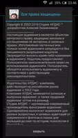 Здоровье в голове, не в аптеке screenshot 3