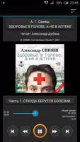 Здоровье в голове, не в аптеке poster