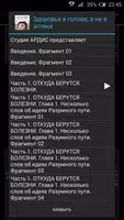 Здоровье в голове, не в аптеке screenshot 2