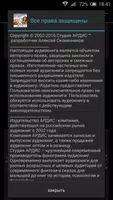 Готовимся к ЕГЭ История России ảnh chụp màn hình 3