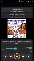 Готовимся к ЕГЭ История России ảnh chụp màn hình 5