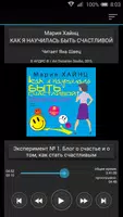 Как я научилась быть счастливо imagem de tela 5