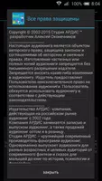 Как я научилась быть счастливо imagem de tela 3