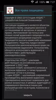 Как быть, когда все не так ảnh chụp màn hình 3