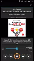 Как быть, когда все не так ảnh chụp màn hình 4