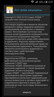 Как загубить бизнес Screenshot 1