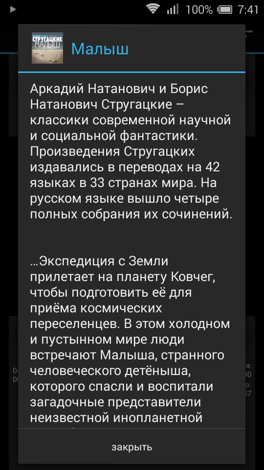 Включить аудио рассказ. Сказка о тройке аудиокнига. Сказка о тройке.