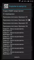 Короли и капуста. О.Генри Ekran Görüntüsü 2