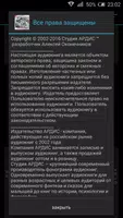 Короли и капуста. О.Генри Ekran Görüntüsü 3