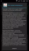В стране невыученных уроков imagem de tela 3