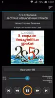 В стране невыученных уроков imagem de tela 4