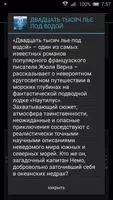 Двадцать тысяч лье под водой screenshot 1