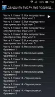 Двадцать тысяч лье под водой screenshot 2