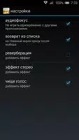 Паустовский. Избранная проза تصوير الشاشة 4