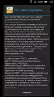 Паустовский. Избранная проза تصوير الشاشة 3