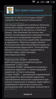 Приключения Пешкина تصوير الشاشة 3