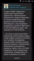 Приключения Пешкина تصوير الشاشة 1