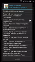 Приключения Пешкина تصوير الشاشة 2