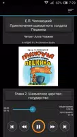 Приключения Пешкина تصوير الشاشة 5