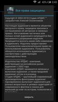 Личность и государство Plakat