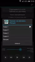 Пикник на обочине. Лекция screenshot 2