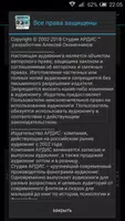 Пикник на обочине. Лекция screenshot 3