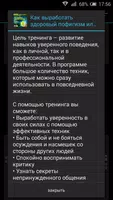 12 шагов к уверенности в себе captura de pantalla 1