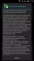 12 шагов к уверенности в себе captura de pantalla 3