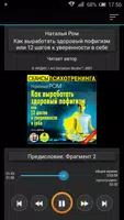 12 шагов к уверенности в себе captura de pantalla 5
