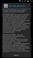 Психопатология обыденной жизни captura de pantalla 3