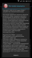Русская трагедия. Часть 2 Screenshot 3