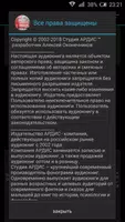 Русская трагедия. Часть 2 screenshot 3
