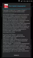 Почему Россия не Америка ảnh chụp màn hình 3