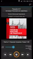 Почему Россия не Америка ảnh chụp màn hình 4