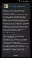 Романовы. История в лицах. ч 2 captura de pantalla 3